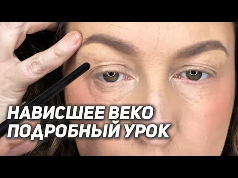 Видео: Нависшее веко, асимметрия. Не смотря на это можно делать красивый макияж глаз.