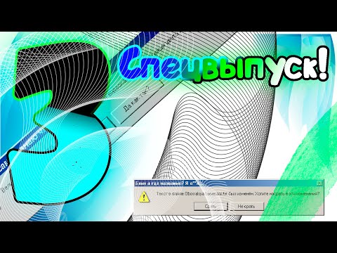 Видео: Смешные ошибки Windows. Третий спецвыпуск! (Windows 95 plus, chicago build 89e, 95 plus beta, ME)