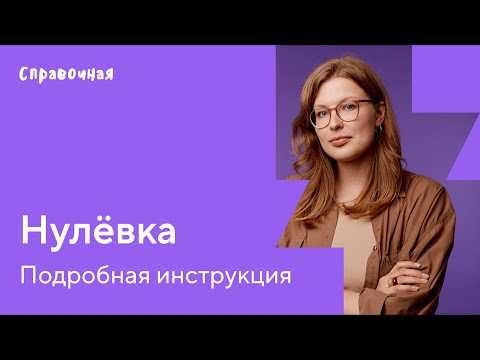 Видео: Как заполнить нулевую декларацию по УСН | Шаблон и образец