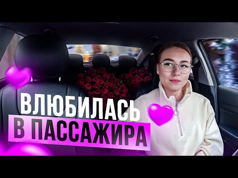 Видео: TAXIVLOG: ВСТРЕТИЛА СУДЬБУ?? // ЗАВИСИМОСТЬ ОТ КОФЕ