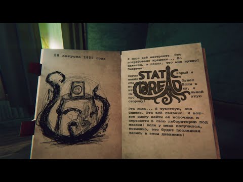 Видео: Развратная мадам – Static Dread: The Lighthouse #8
