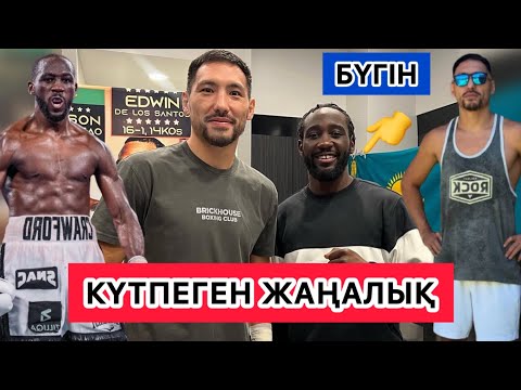 Видео: 🆘ЖӘНІБЕК ӘЛІМХАНҰЛЫ ШОК ЖАҢАЛЫҚ🔥