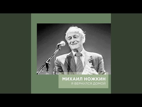 Видео: Прохожий