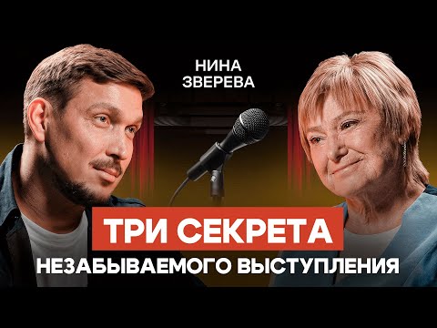 Видео: Почему тебя никто не запоминает: ошибки речи и как их исправить. Нина Зверева