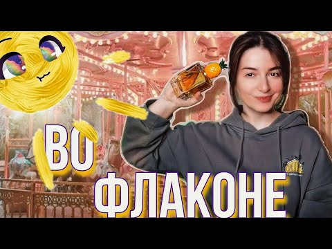 Видео: #РАСПАКОВКА #ЛЕТУАЛЬ📦#АРОМАТ ВСЛЕПУЮ Pineapple dolce gabbana