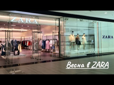 Видео: БОЛЬШОЙ обзор весенней коллекции ZARA/Минск 2025