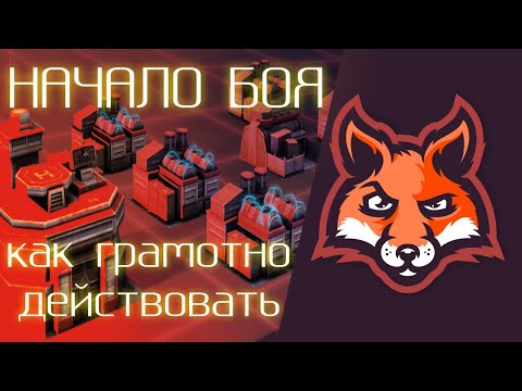 Видео: Art Of War 3|Развёртка, Сбор ресурсов, Застройка базы