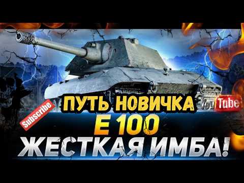 Видео: Путь Новичка в World of Tanks Blitz 2024: Пробую Немецкую Ветку Танков!