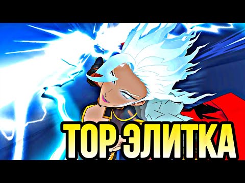 Видео: ТОР на ЭЛИТНОЙ АРЕНЕ ! ТОРИХА ДАЁТ ЖАРУ | Seven Deadly Sins: Grand Cross