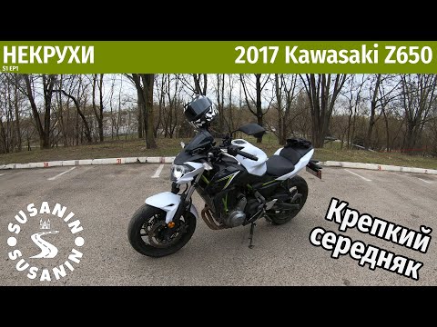 Видео: НЕКРУХИ #1 Kawasaki Z650 2017. Простой стрит за недорого. Все что нужно и ничего лишнего.