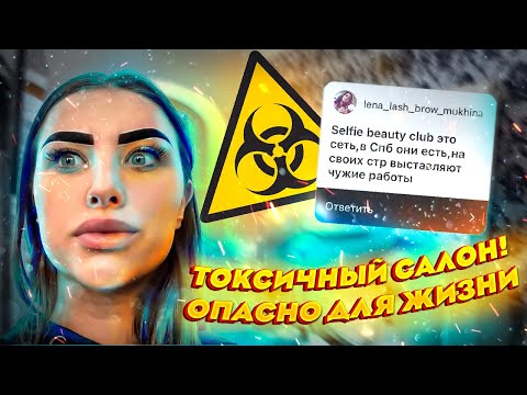 Видео: "ЖЕСТКИЙ КАШЕЛЬ В САЛОНЕ КРАСОТЫ" ТРЕШ САЛОН МОСКВА