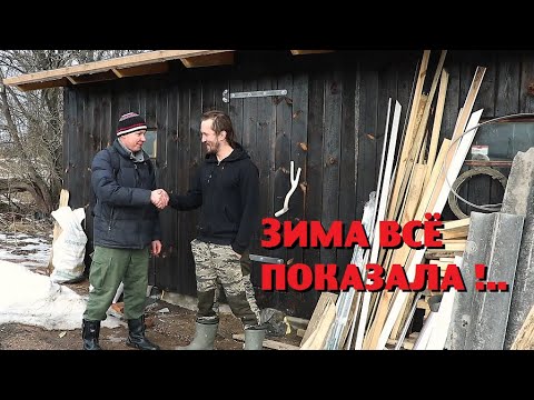Видео: БЛАЖЕННЫЙ И НАХЛЕБНИК ПЕРЕЖИЛИ ПЕРВУЮ ЗИМУ в деревне !