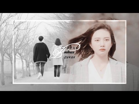 Видео: Ta Hee & Shi Hyun ✘ Сердце в твоих руках