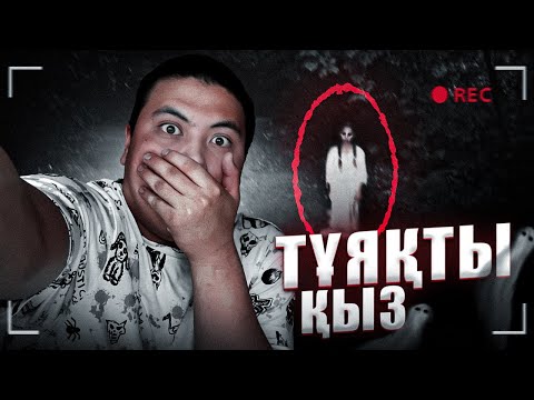 Видео: ТҰЯҚТЫ ҚЫЗ! ҚАПШАҒАЙ ТРАССАСЫ! / ВИДЕОҒА ТҮСІРІП АЛДЫҚ!