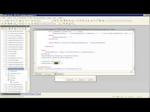 Видео: Счет на оплату - внешняя печатная форма в 1С 8.2