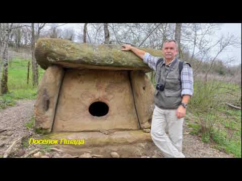 Видео: ДОЛЬМЕНЫ Северного Кавказа. фильм-радумье, 1 часть