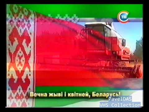 Видео: 11 декабря 2006. Анонс, гимн, таблица (СТВ)