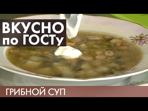 Видео: Свекольный салат, Грибной суп, Мясо с черносливом, Печенье «Персики» | Вкусно по ГОСТу #1 (2019)