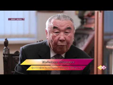 Видео: "Өмір жолы" (04) - 30.10.15