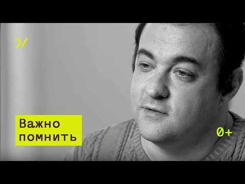 Видео: О культурной памяти  – Борис Степанов