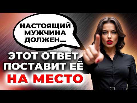 Видео: Смотри пока не удалили! 7 фраз, которыми женщины ломают мужчин