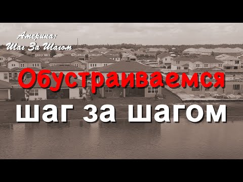 Видео: Новый выпуск о нашем доме: узнайте о наших покупках, планах и интересных обновлениях внутри!