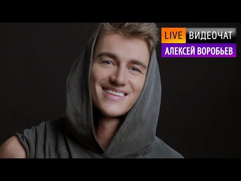 Видео: Видеочат со звездой на МУЗ-ТВ: Алексей Воробьев