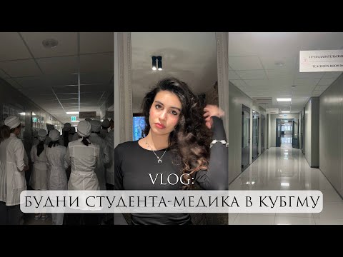 Видео: если думаешь, что не будешь ничего успевать в меде, посмотри это видео