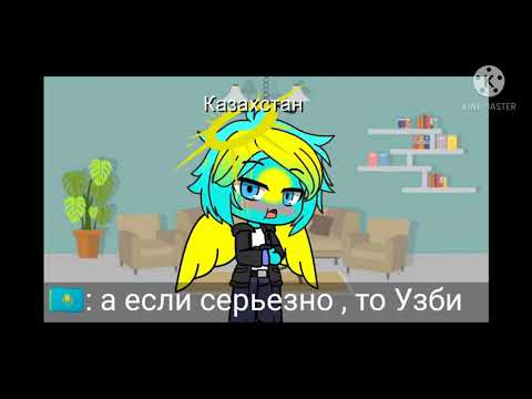 Видео: Countryhumans: АСК стран 1/? серия