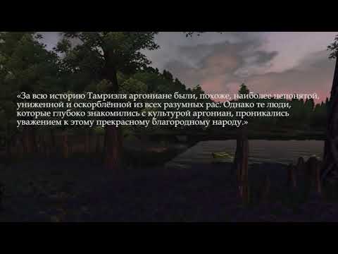 Видео: The Elder Scrolls Lore/ Лор - Аргониане (Часть I)
