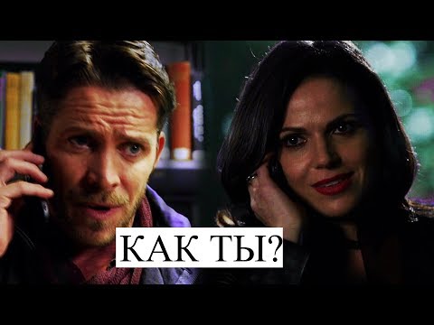 Видео: ► ОДНАЖДЫ В СКАЗКЕ || Музыкальная нарезка 21 [OUAT] (700+)