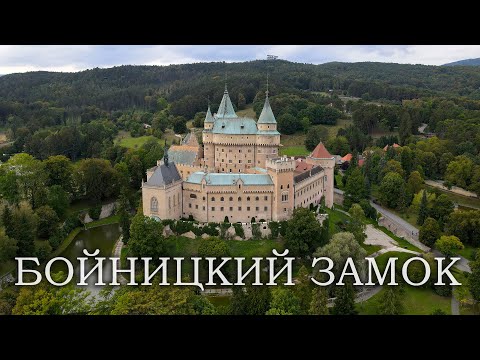 Видео: Бойницкий замок | деревня Влколинец | Словакия