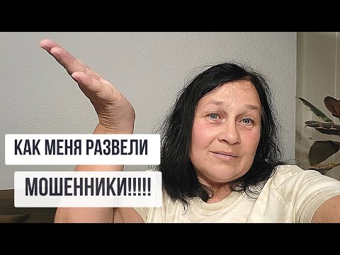 Видео: ОСТОРОЖНО!!! МОШЕННИКИ В ИЗРАИЛЕ