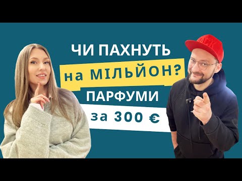 Видео: ГАРЯЧІ НОВИНКИ! 🔥 Gucci, Fendi, Dior, Dries Van Noten, Cucinelli @ukrainian_fragrance_community