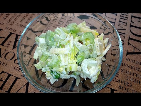 Видео: Салат из сельдерея с яблоком, легкий и воздушный