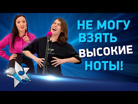 Видео: Вокальное реалити-шоу Юлии Петерс. Выпуск 3. Как научиться петь высокие ноты