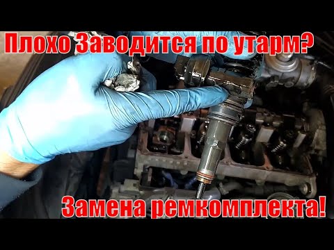 Видео: Детальна заміна ремкомплекта Насос-Форсунок 1.9 tdi + Регуліровка форсунок на vw Passat b5!