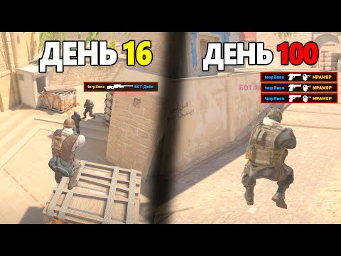 Видео: Я СТАНУ ЛУЧШИМ ИГРОКОМ В КС 2. ПОТЕРЯЛ ВЕСЬ ИНВЕНТАРЬ в CS2 #16