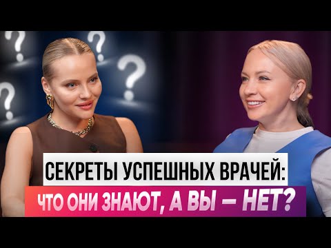Видео: Наставник для врача: от выгорания к любимой практике | Подкаст с Екатериной Кузнецовой