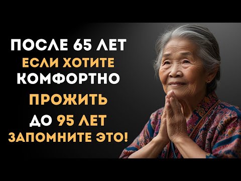 Видео: 7 ПРОСТЫХ Привычек ДЛЯ ДОЛГОЙ, КОМФОРТНОЙ и СЧАСТЛИВОЙ Жизни!