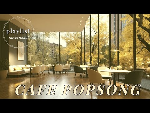 Видео: [playlist] Теплый поп для уютного кафе | Cafe Mood Playlist
