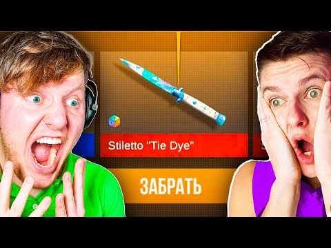 Видео: СТЭНДОФФ 2, НО МНЕ ВЫПАЛ НОЖ ?! ОТКРЫВАЕМ *НОВЫЕ* КЕЙСЫ В STANDOFF 2