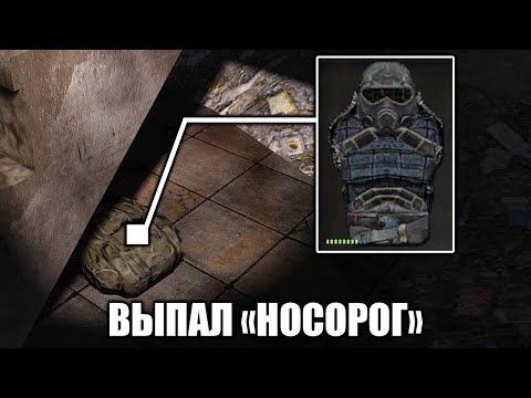 Видео: Выпала Лучшая Броня в Игре - Хабар из Тайников STALKER Anomaly #9