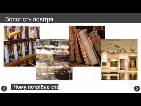 Видео: Вологість повітря. Точка роси