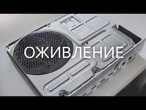 Видео: КУПИЛ СЛОМАННЫЙ XBOX ЗА 6000р ЧТОБЫ ОЖИВИТЬ