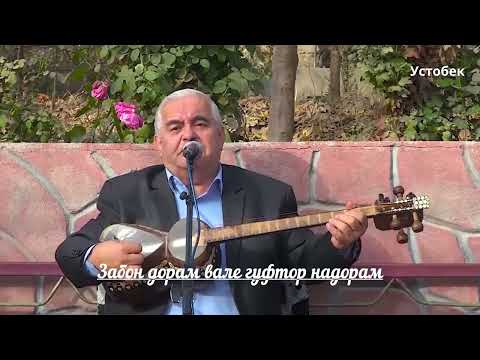 Видео: Махмадсаид Ахмедов  Забон дорам вале гуфтор надорам
