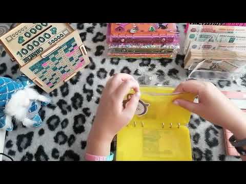 Видео: # ЧЕК 1🌺 ИЮЛЬ 🌺 04.07🌷Распределяю долгожданную зарплату мужа👍👍