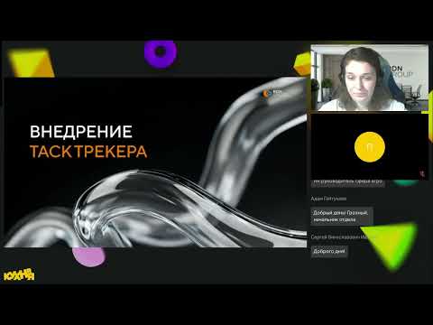 Видео: Митап: Таск-трекер и база знаний в Битрикс24: миграция с других систем