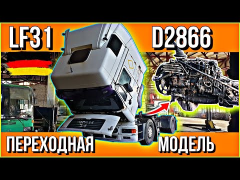 Видео: РАЗБИРАЮ ДВИГАТЕЛЬ MAN LF31///4 КЛАПАНА НА ЦИЛИНДР///ЭЛЕКТРОГАЗ