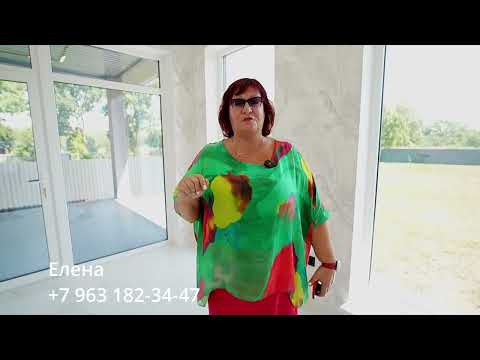 Видео: 🏠#анапа Купить дом с ремонтом🏠 |  Преезд для ПМЖ на ЮГ